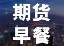 财经市场新动向：股市与期货市场齐头并进