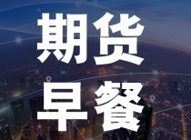 股市期货改革并进，财经市场迎新机