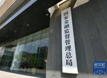 保险业高质量发展座谈会召开，共谋行业发展新篇章