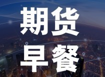 股市期货齐头并进，国内财经市场活跃