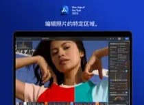 Pixelmator宣布计划加入苹果公司