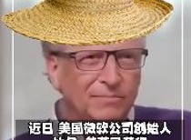 美国富豪热衷农田投资，布局农业科技生态链