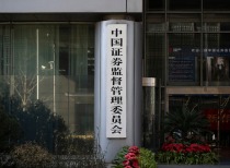 证监会发布市值管理新指引，力促资本市场健康发展