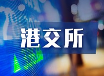 港交所优化上市审批流程，推动沪深港通新举措