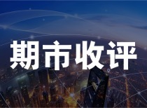 上证50与沪深300期货市场新行情分析