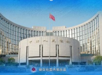 货币政策发力，精准支持实体经济