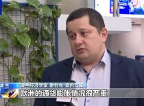 波兰能源危机影响深远，经济学家预警经济挑战