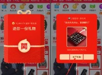 微信小店与淘宝“送礼物”功能引发热潮