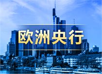 欧盟复苏基金提振欧洲股市与欧元走势