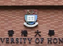 香港大学学生频遭诈骗，官方加强防骗教育