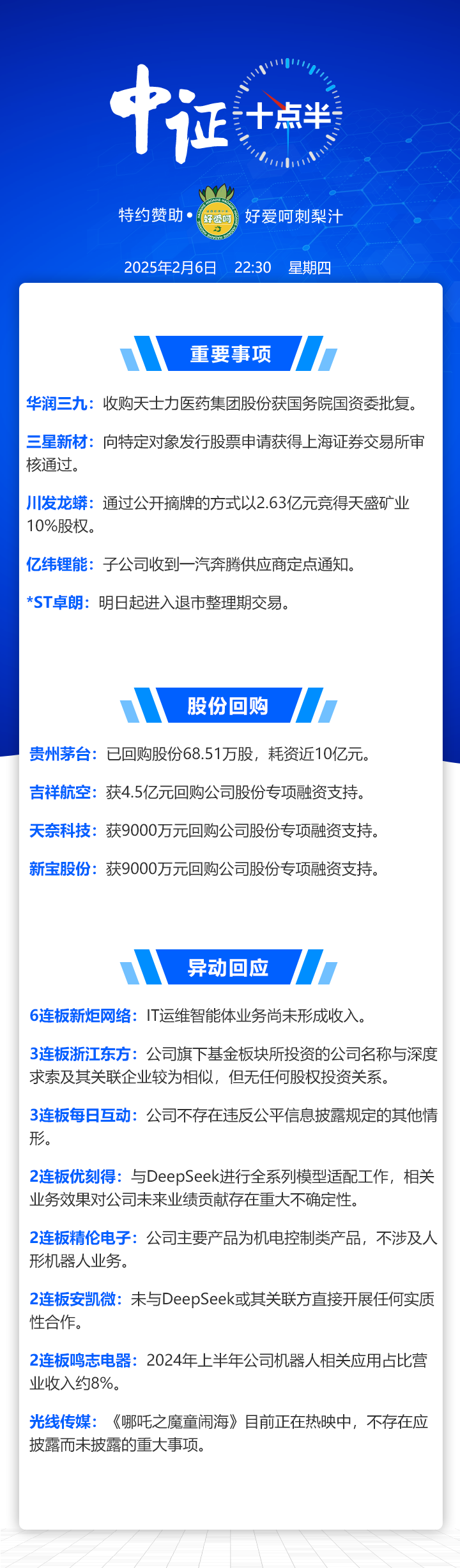 <a href=https://www.yxiu.cn/finance/ target=_blank class=infotextkey>财经</a>新闻相关图片