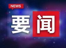 十四届全国人大三次会议开幕，期货市场投资者需密切关注